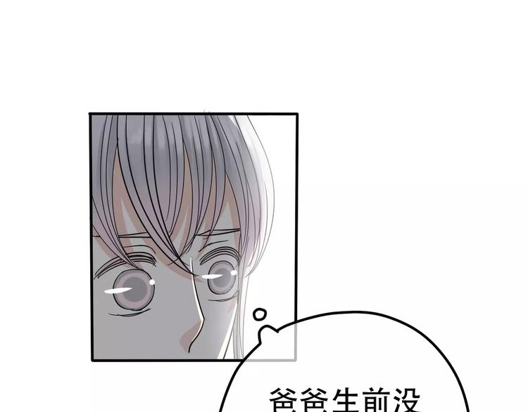 《真爱透视中》第10话 你们在做什么？ 第31页