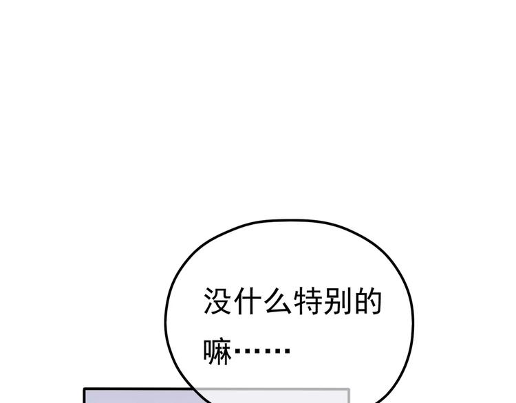 《真爱透视中》第10话 你们在做什么？ 第38页