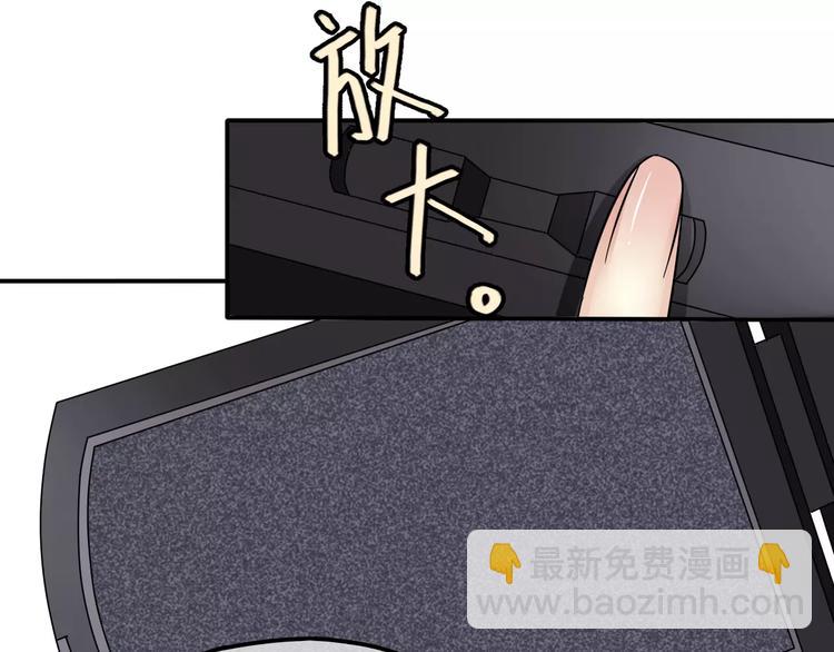 《真爱透视中》第10话 你们在做什么？ 第40页