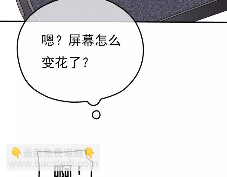 《真爱透视中》第10话 你们在做什么？ 第41页