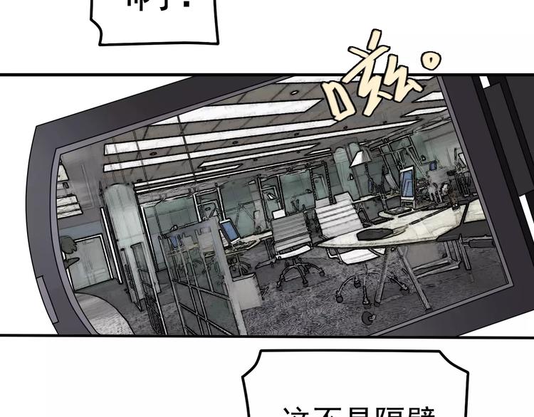 《真爱透视中》第10话 你们在做什么？ 第42页