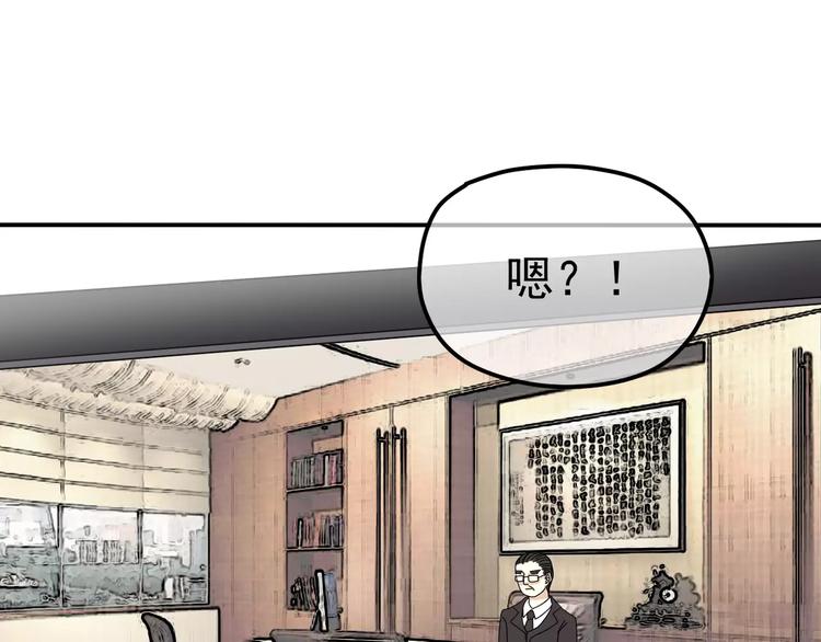 《真爱透视中》第10话 你们在做什么？ 第46页