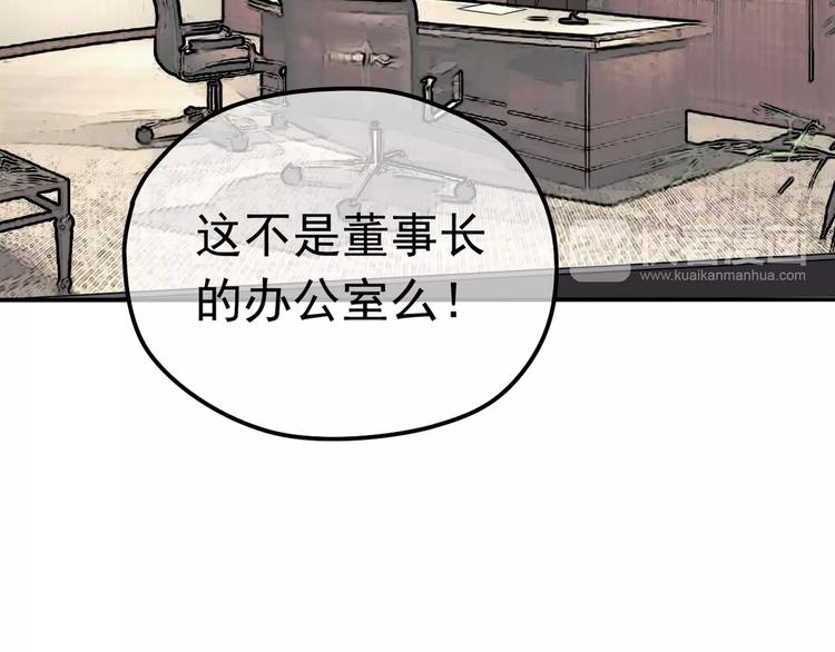 《真爱透视中》第10话 你们在做什么？ 第47页