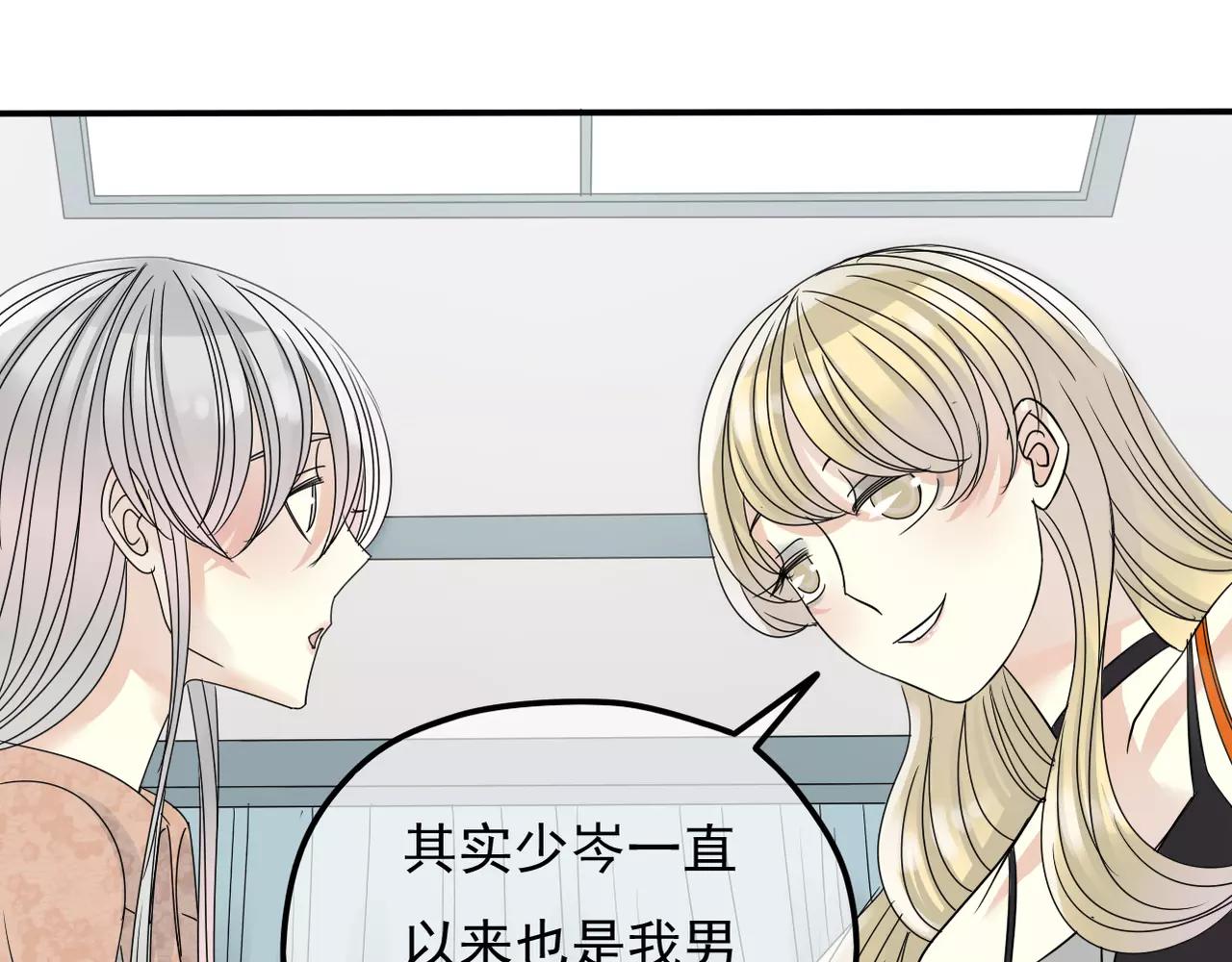 《真爱透视中》第11话 我们分手吧 第12页