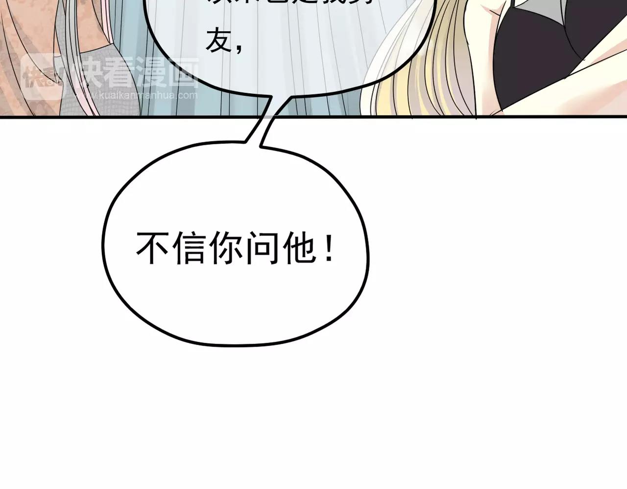 《真爱透视中》第11话 我们分手吧 第13页