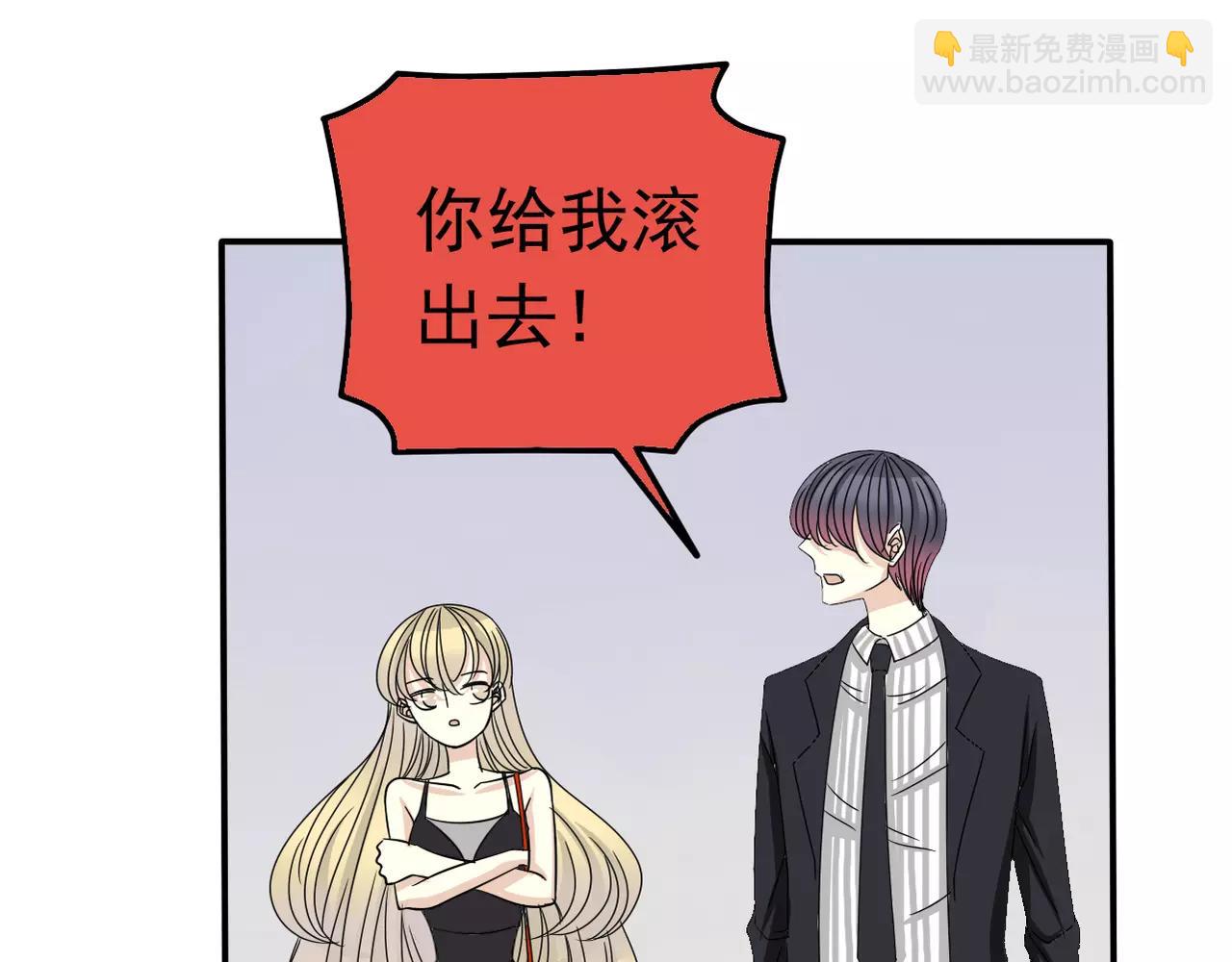 《真爱透视中》第11话 我们分手吧 第14页