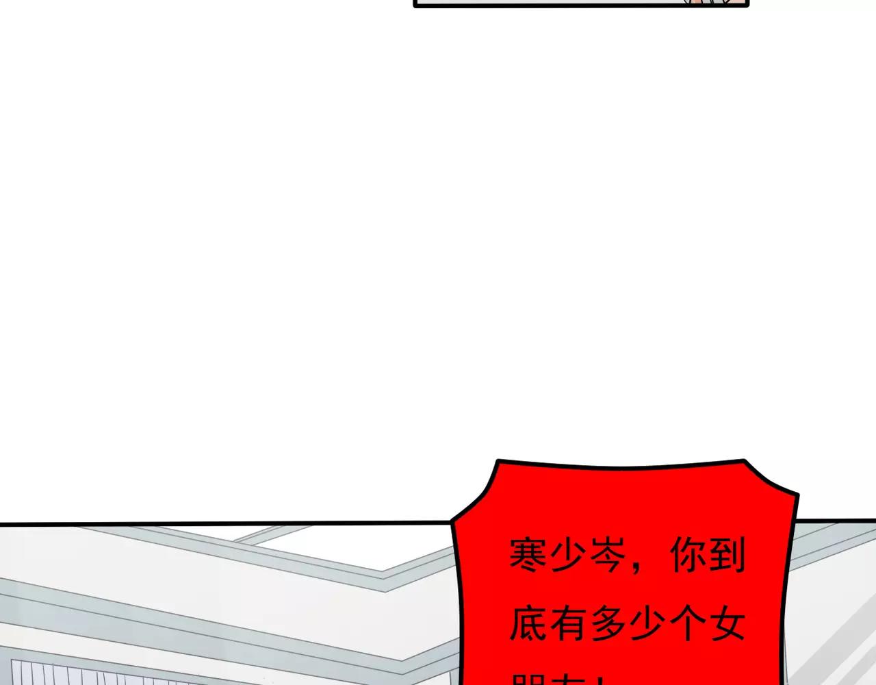 《真爱透视中》第11话 我们分手吧 第17页