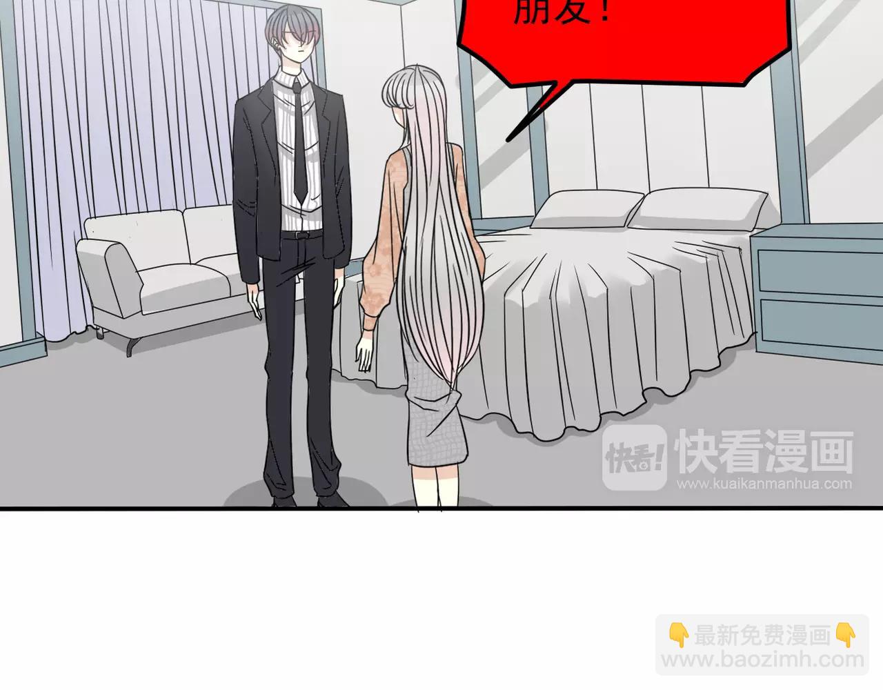 《真爱透视中》第11话 我们分手吧 第18页