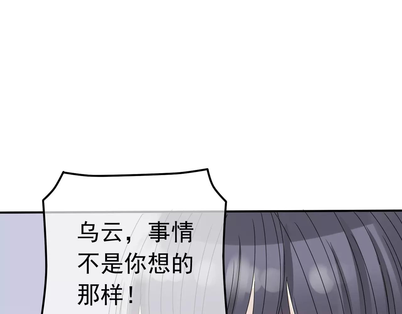 《真爱透视中》第11话 我们分手吧 第19页