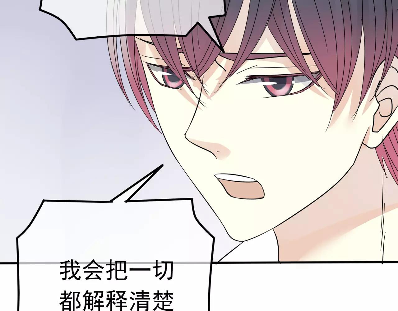 《真爱透视中》第11话 我们分手吧 第20页