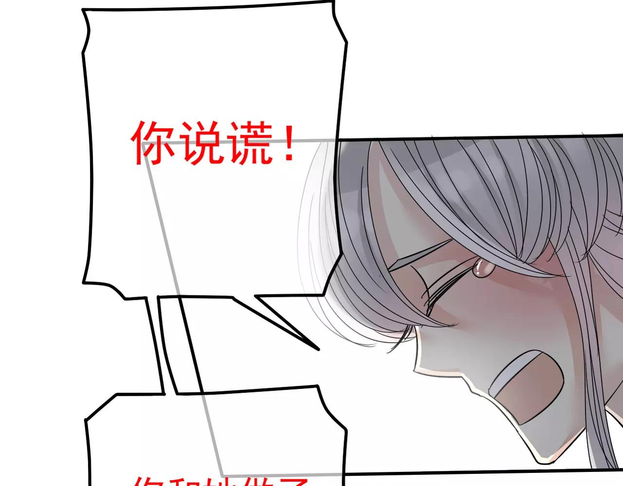 《真爱透视中》第11话 我们分手吧 第22页