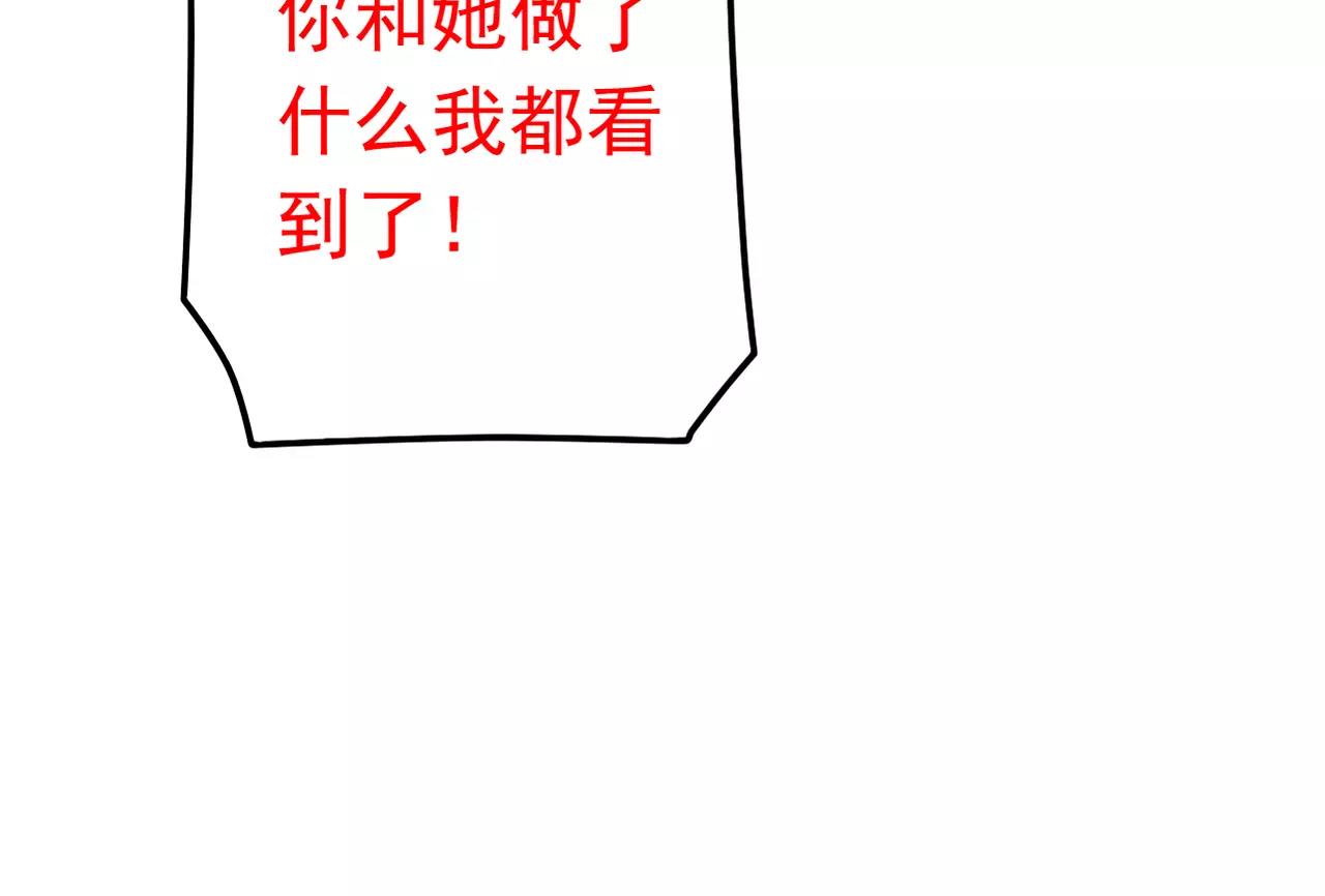 《真爱透视中》第11话 我们分手吧 第23页