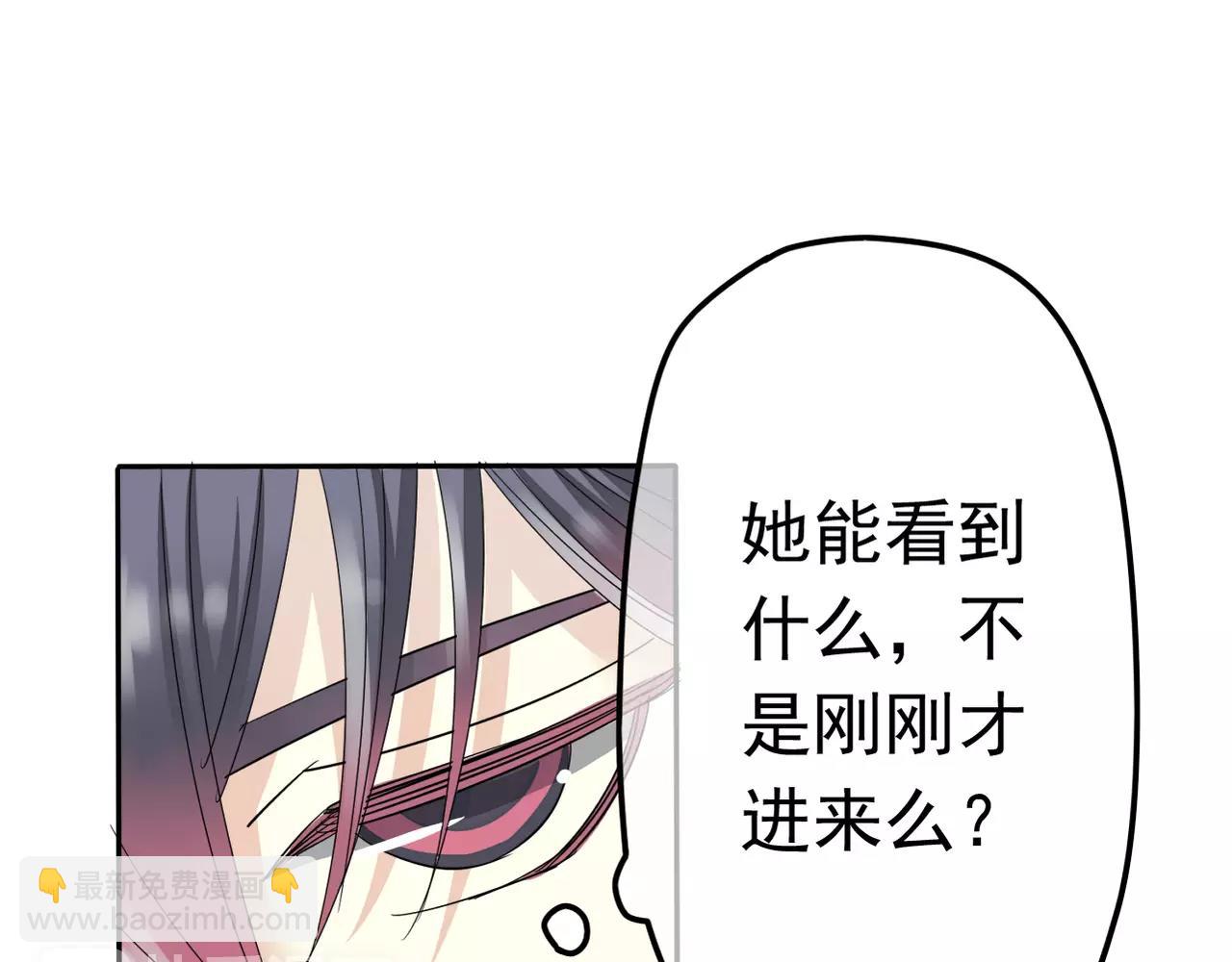 《真爱透视中》第11话 我们分手吧 第24页