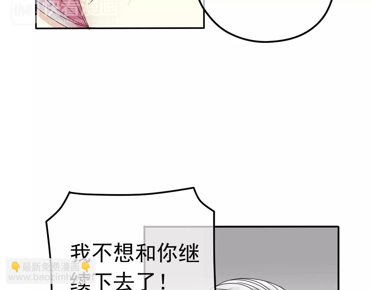 《真爱透视中》第11话 我们分手吧 第25页