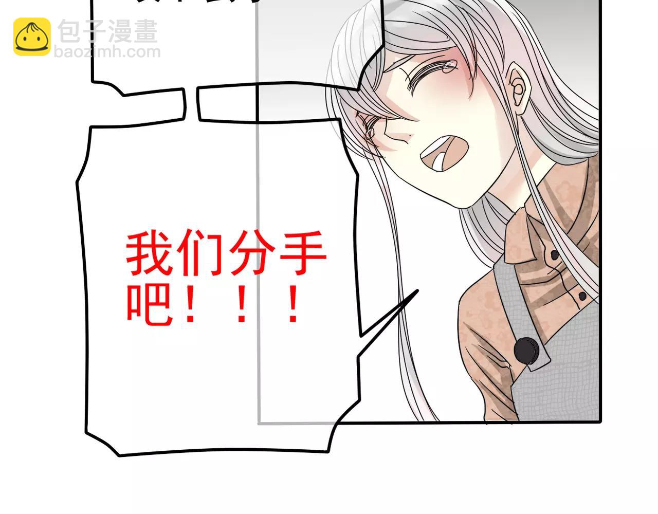 《真爱透视中》第11话 我们分手吧 第26页