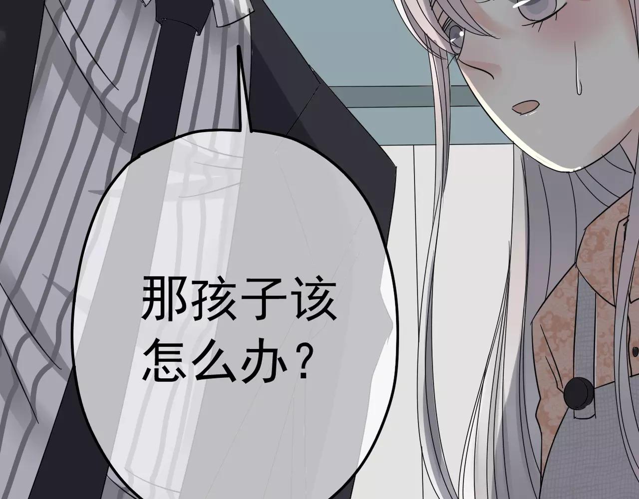 《真爱透视中》第11话 我们分手吧 第31页
