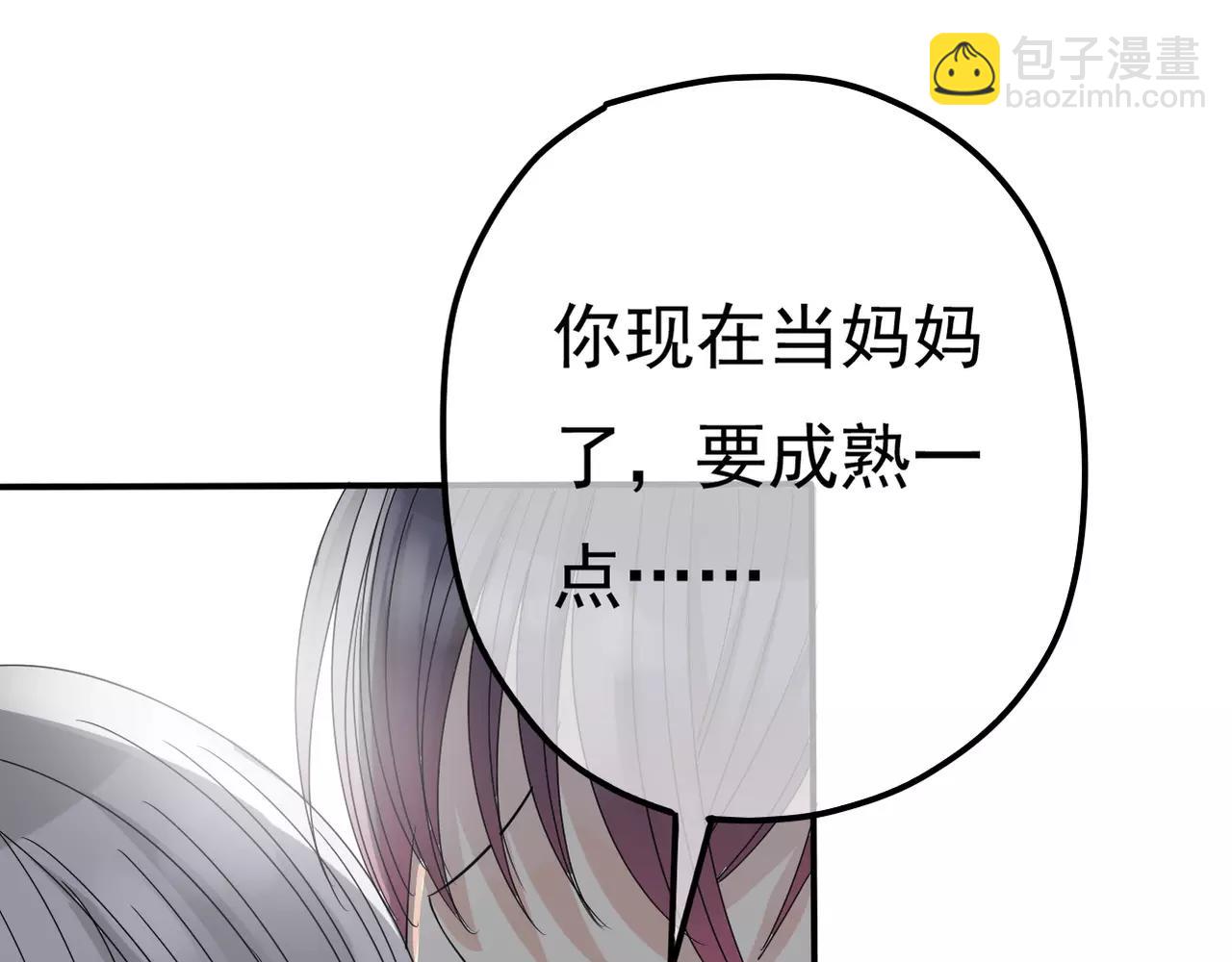 《真爱透视中》第11话 我们分手吧 第33页