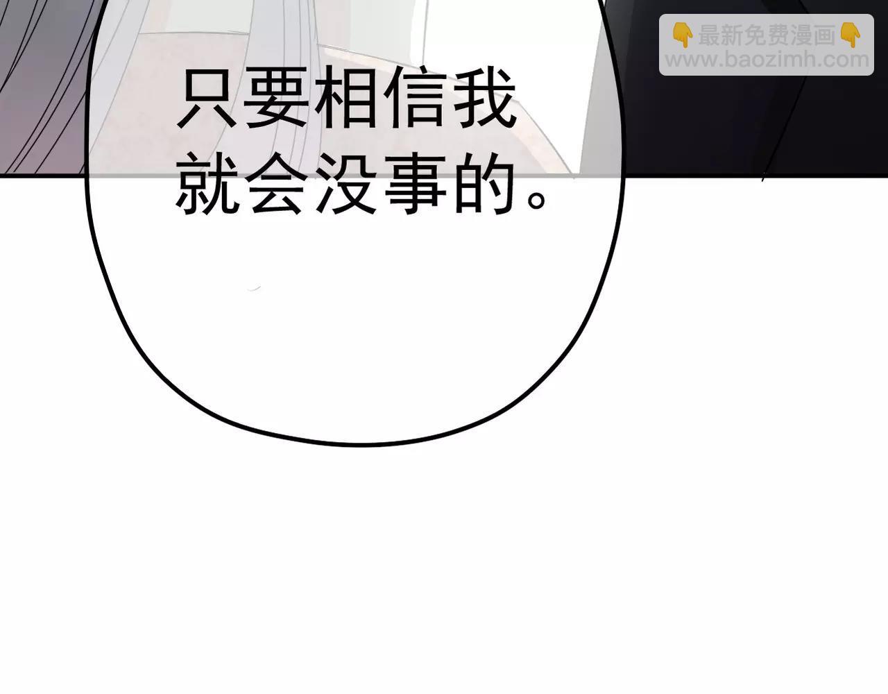 《真爱透视中》第11话 我们分手吧 第37页