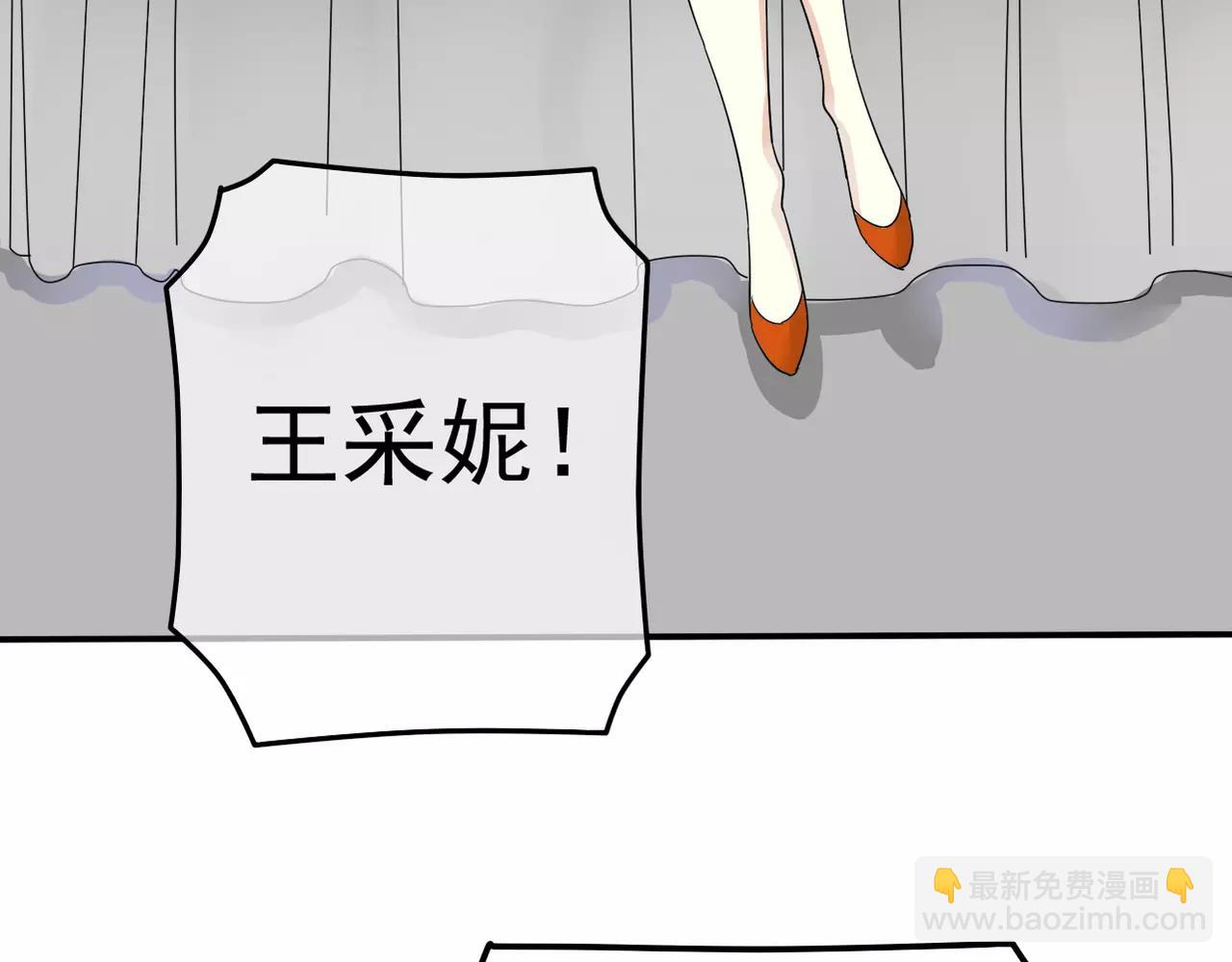 《真爱透视中》第11话 我们分手吧 第3页