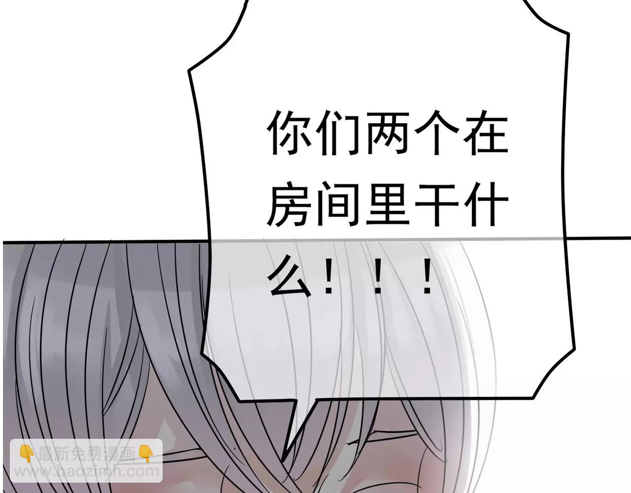 《真爱透视中》第11话 我们分手吧 第4页