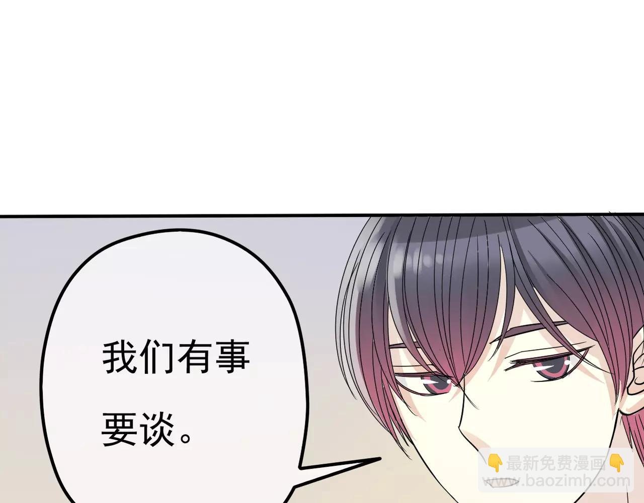 《真爱透视中》第11话 我们分手吧 第8页
