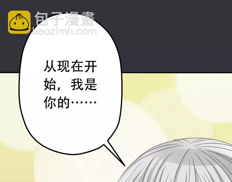 《真爱透视中》第8话 未婚妻 第10页