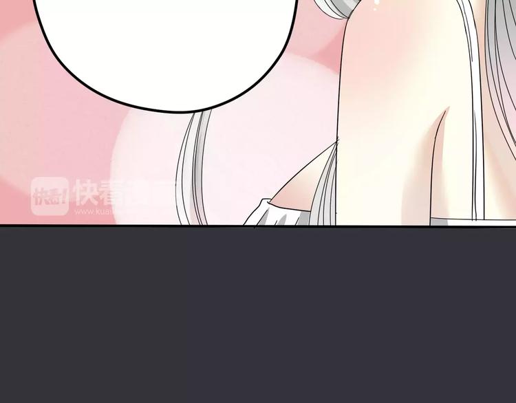 《真爱透视中》第8话 未婚妻 第12页