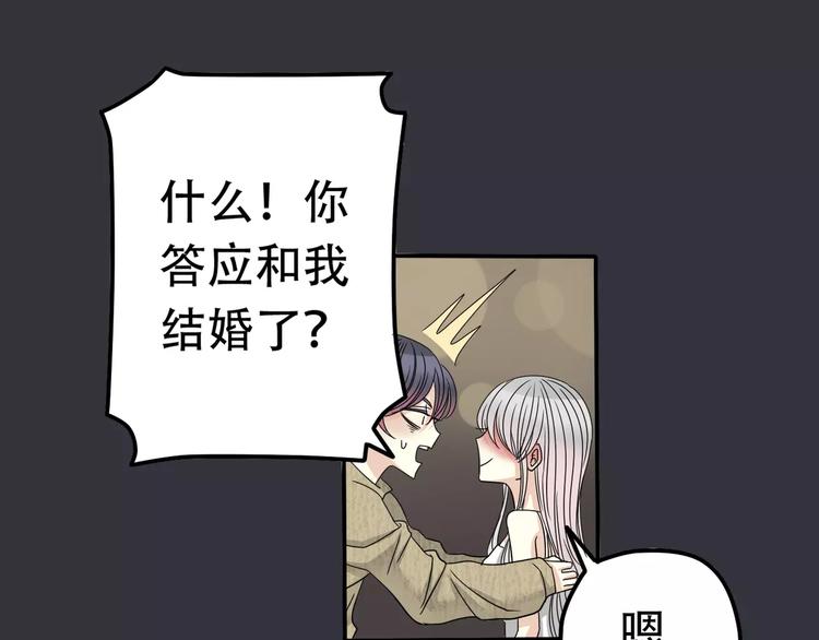 《真爱透视中》第8话 未婚妻 第13页