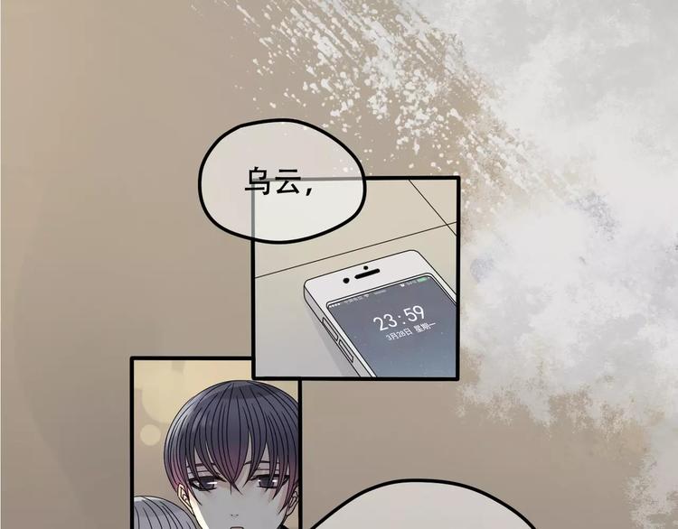 《真爱透视中》第8话 未婚妻 第1页