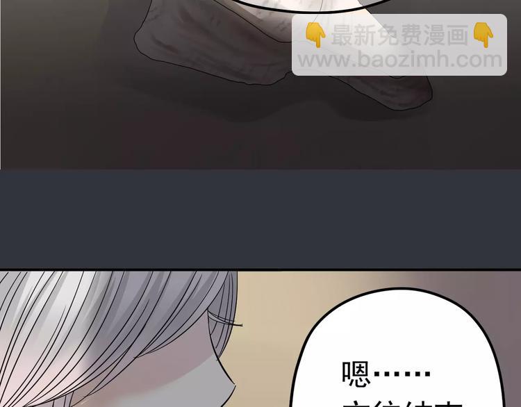 《真爱透视中》第8话 未婚妻 第3页