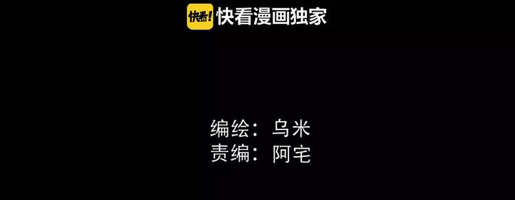 《真爱透视中》第8话 未婚妻 第6页