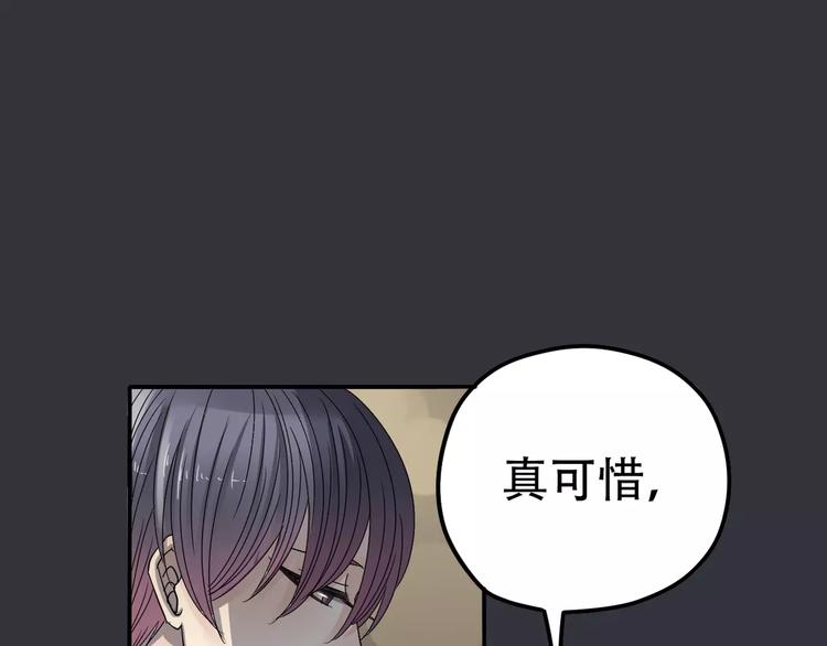 《真爱透视中》第8话 未婚妻 第7页