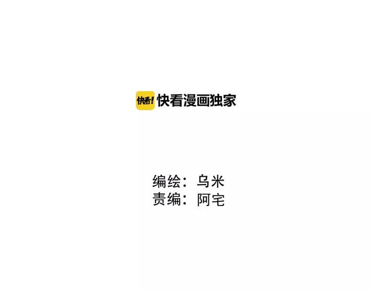 《真爱透视中》第9话 电话 第10页