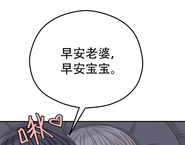 《真爱透视中》第9话 电话 第17页