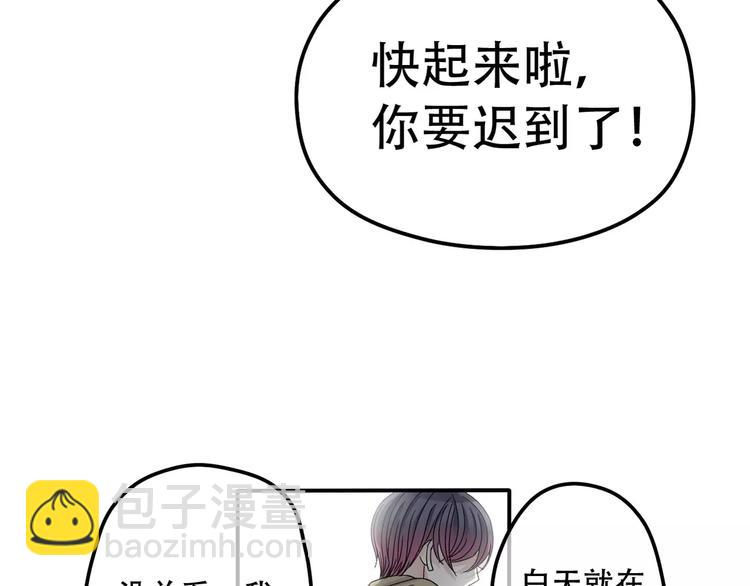 《真爱透视中》第9话 电话 第19页