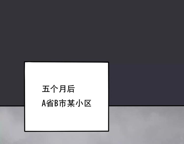 《真爱透视中》第9话 电话 第1页