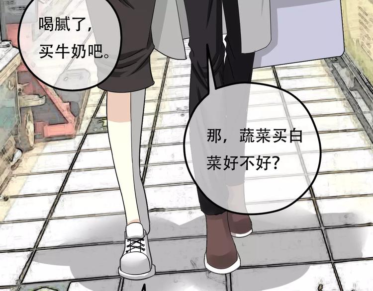 《真爱透视中》第9话 电话 第27页