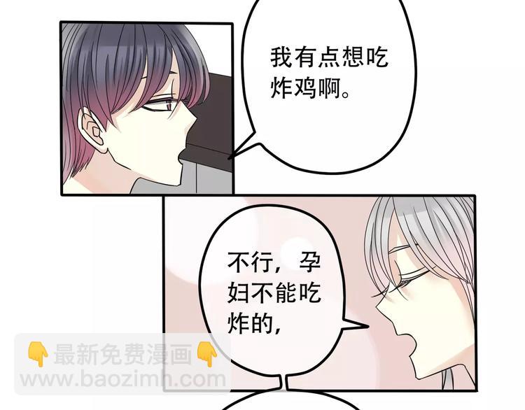 《真爱透视中》第9话 电话 第30页