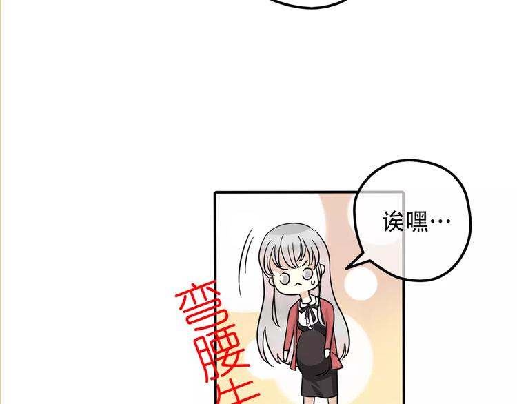 《真爱透视中》第9话 电话 第34页