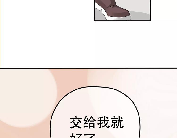 《真爱透视中》第9话 电话 第38页