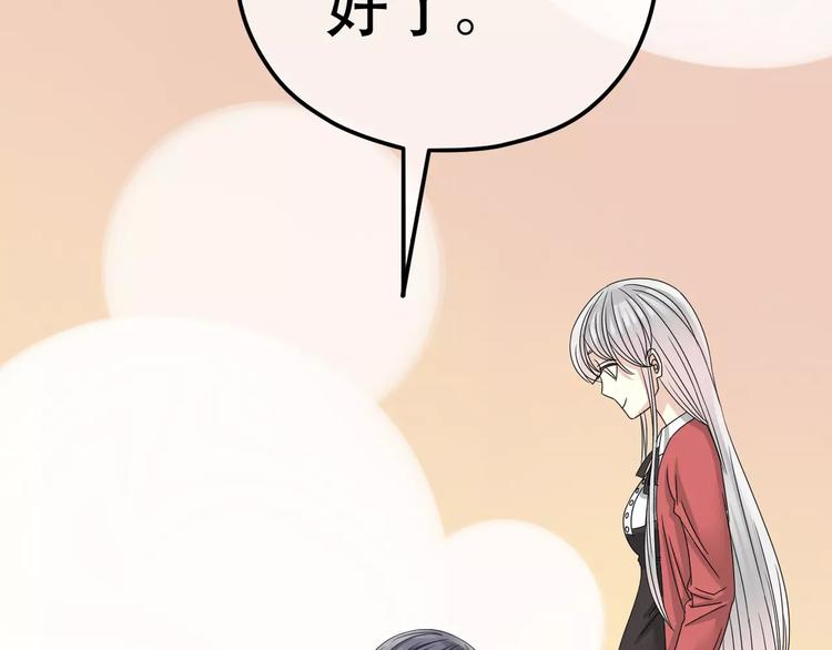 《真爱透视中》第9话 电话 第39页