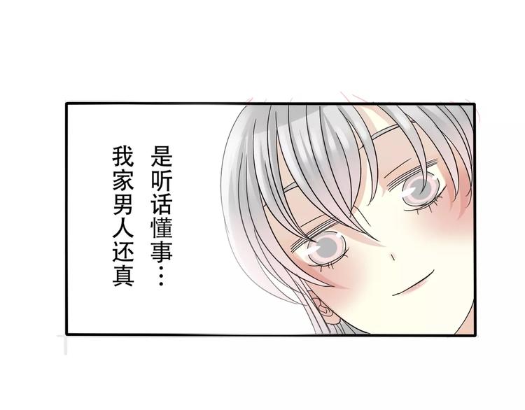 《真爱透视中》第9话 电话 第42页