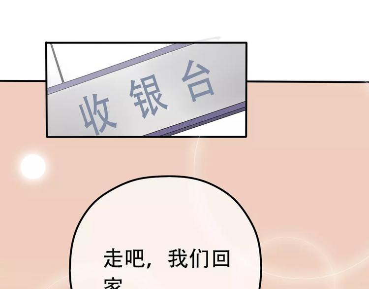 《真爱透视中》第9话 电话 第43页