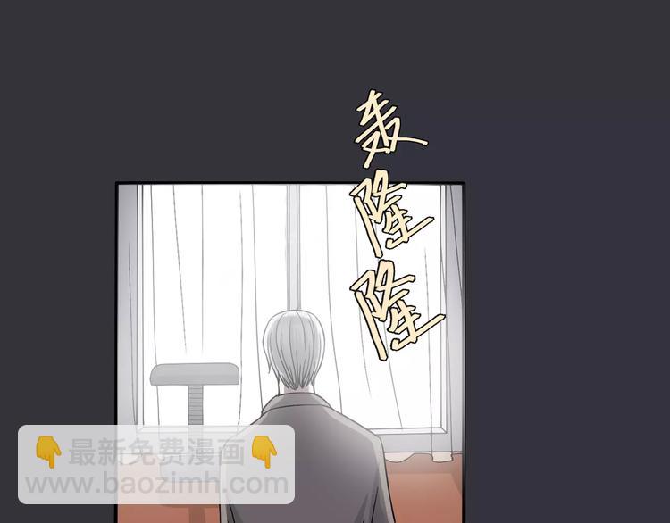 《真爱透视中》第9话 电话 第4页