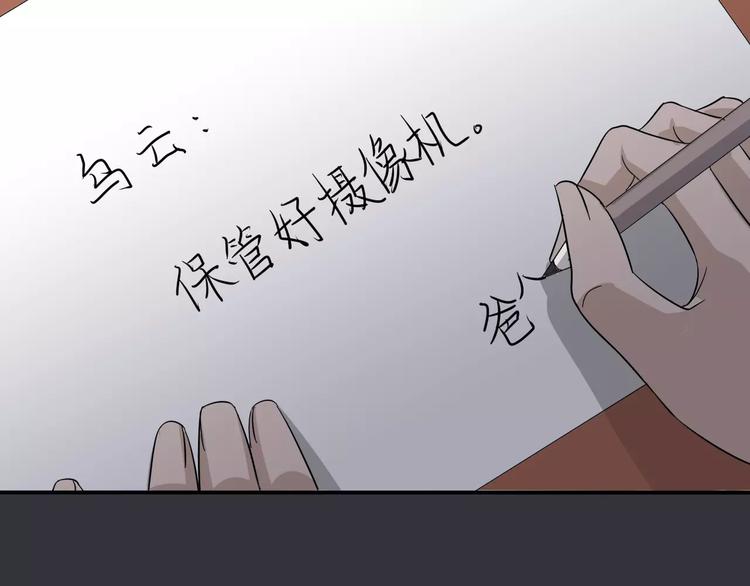 《真爱透视中》第9话 电话 第6页
