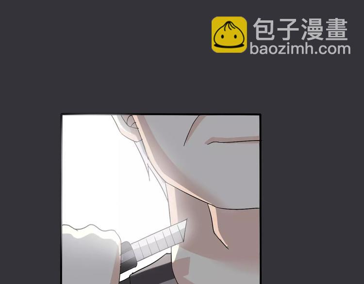 《真爱透视中》第9话 电话 第7页