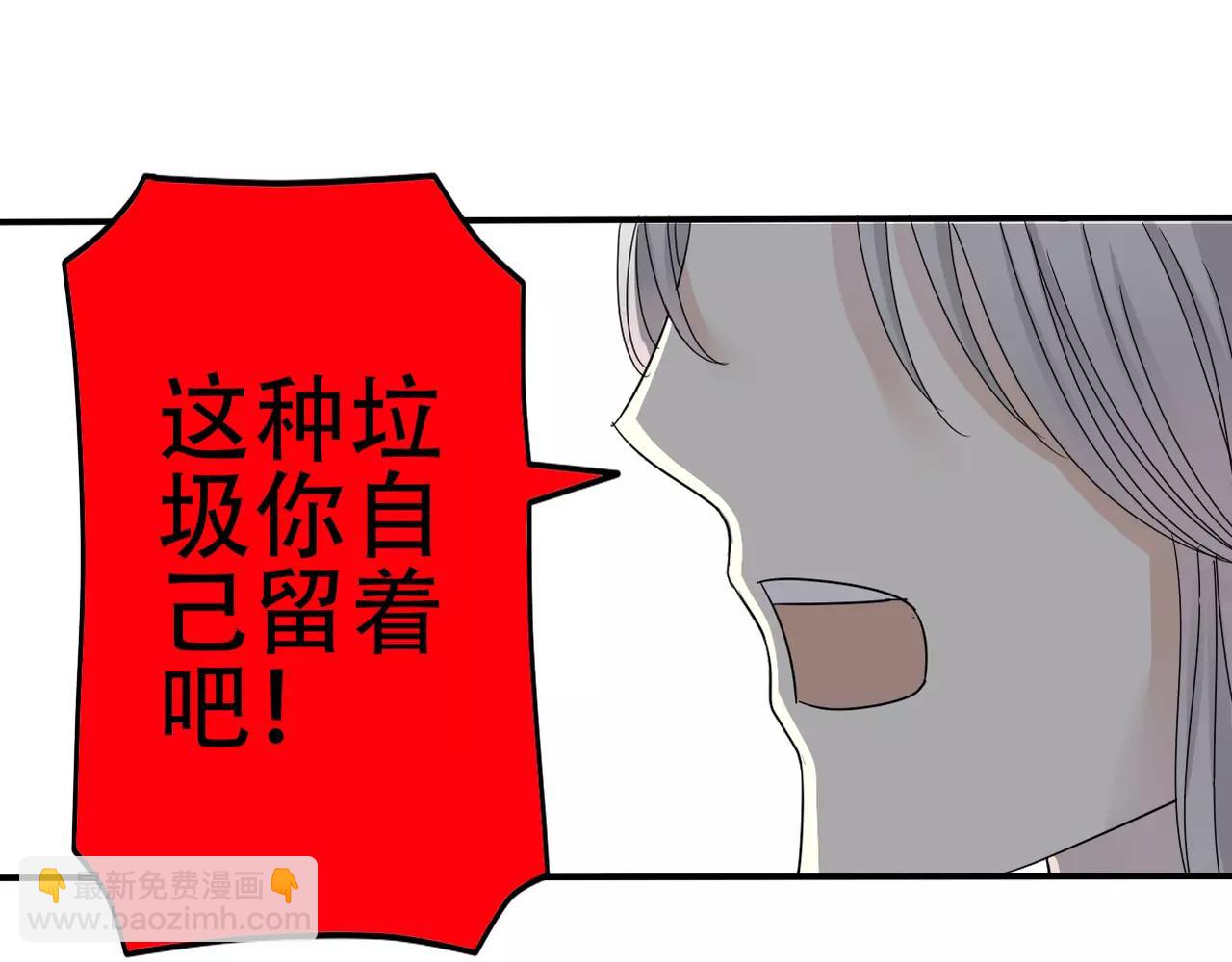 《真爱透视中》第12话 我要离开这里 第13页