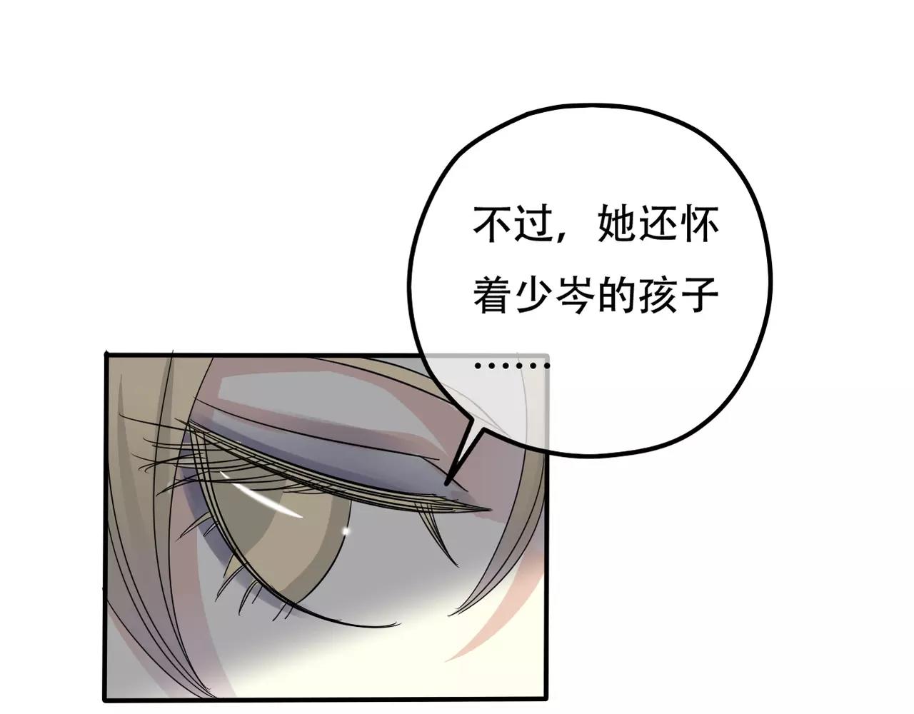《真爱透视中》第12话 我要离开这里 第15页