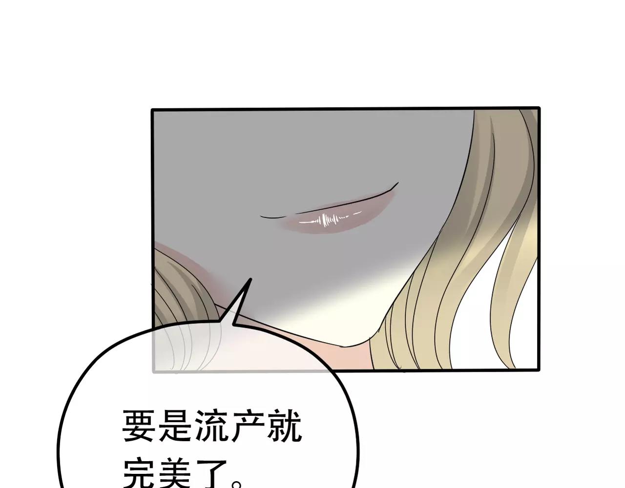 《真爱透视中》第12话 我要离开这里 第16页