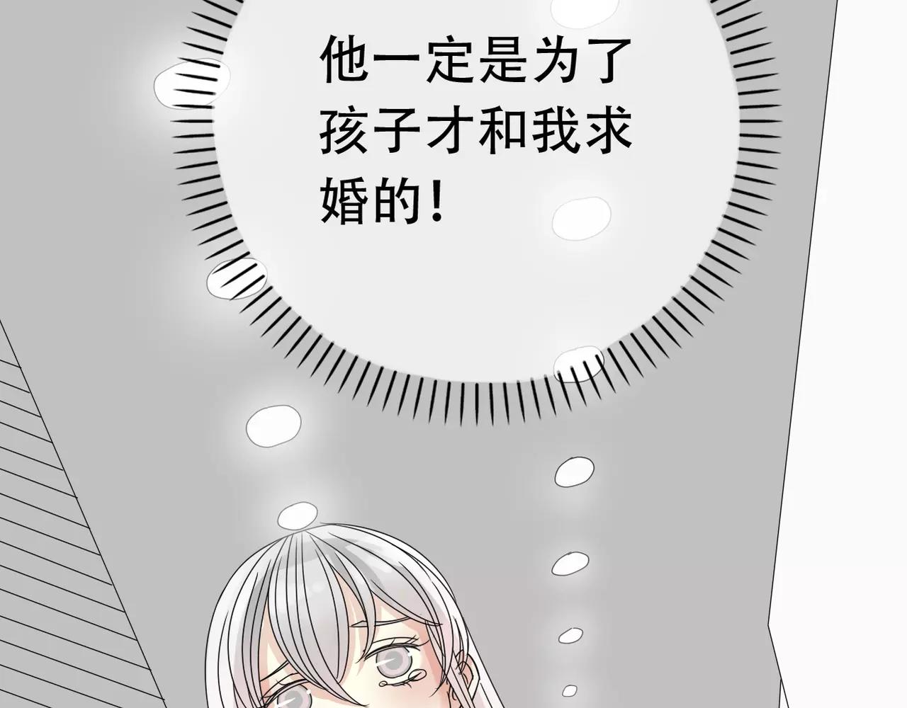 《真爱透视中》第12话 我要离开这里 第18页
